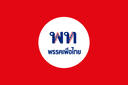 # of seats won by PT in 2026 Thailand Legislative Election?